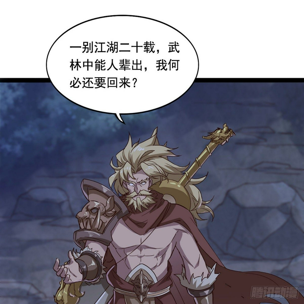 倚天屠龙记韩漫全集-第一百八十六话 天诛地灭无删减无遮挡章节图片 