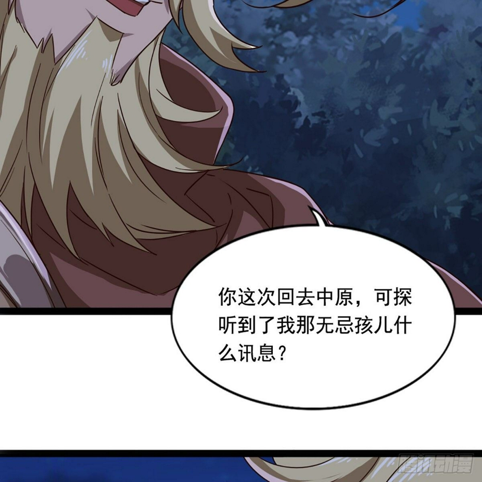 倚天屠龙记韩漫全集-第一百八十六话 天诛地灭无删减无遮挡章节图片 