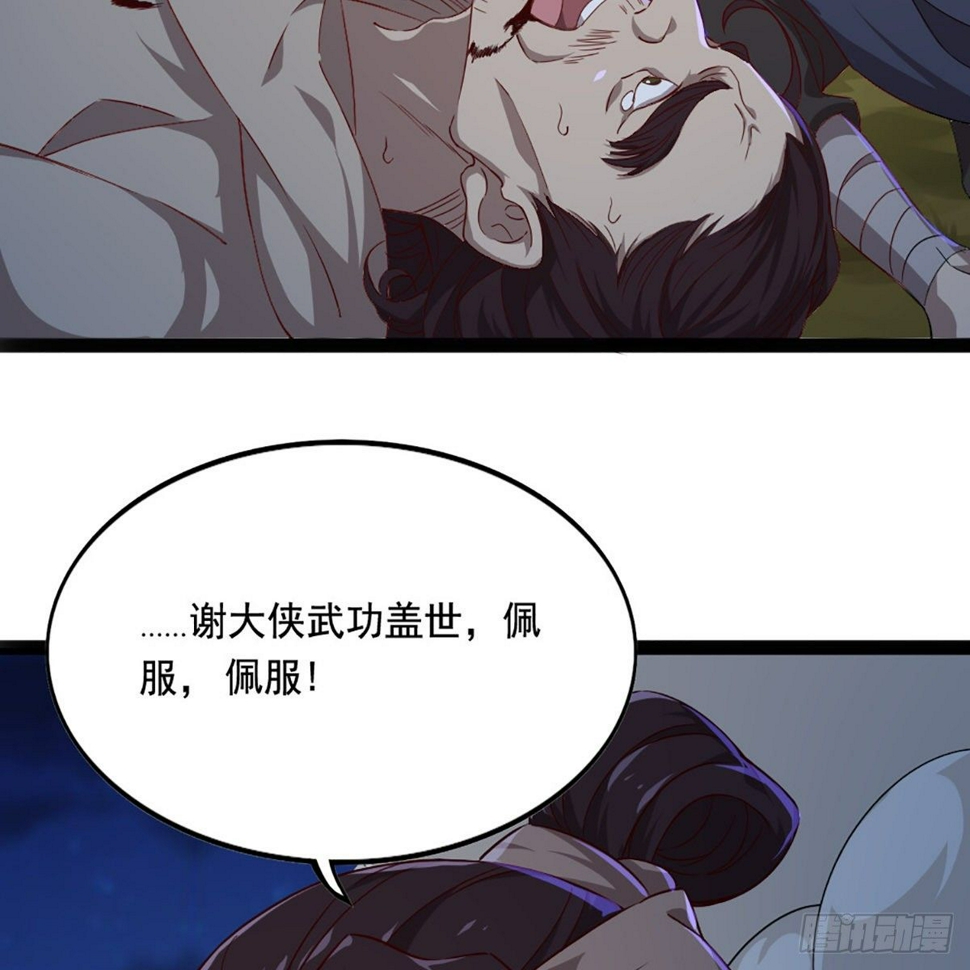 倚天屠龙记韩漫全集-第一百八十六话 天诛地灭无删减无遮挡章节图片 