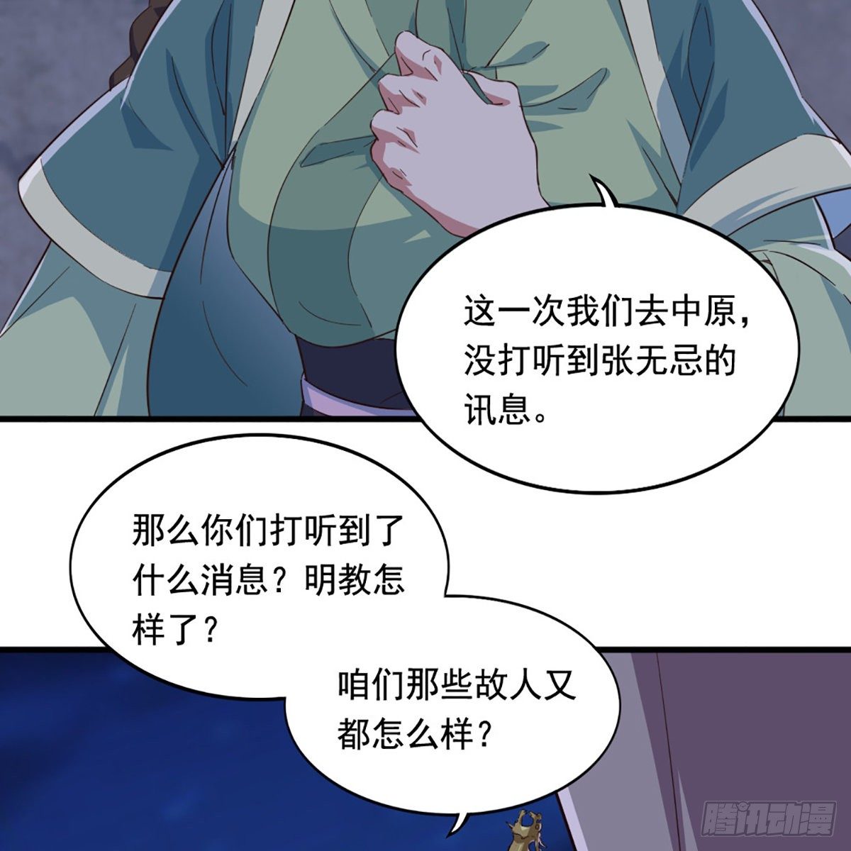 倚天屠龙记韩漫全集-第一百八十六话 天诛地灭无删减无遮挡章节图片 