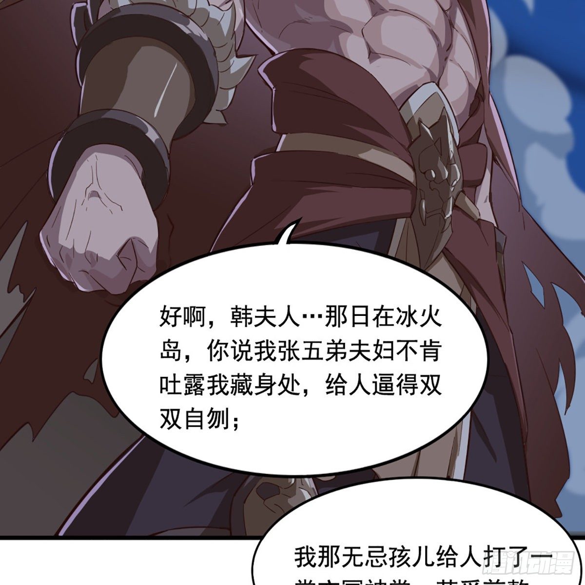 倚天屠龙记韩漫全集-第一百八十六话 天诛地灭无删减无遮挡章节图片 