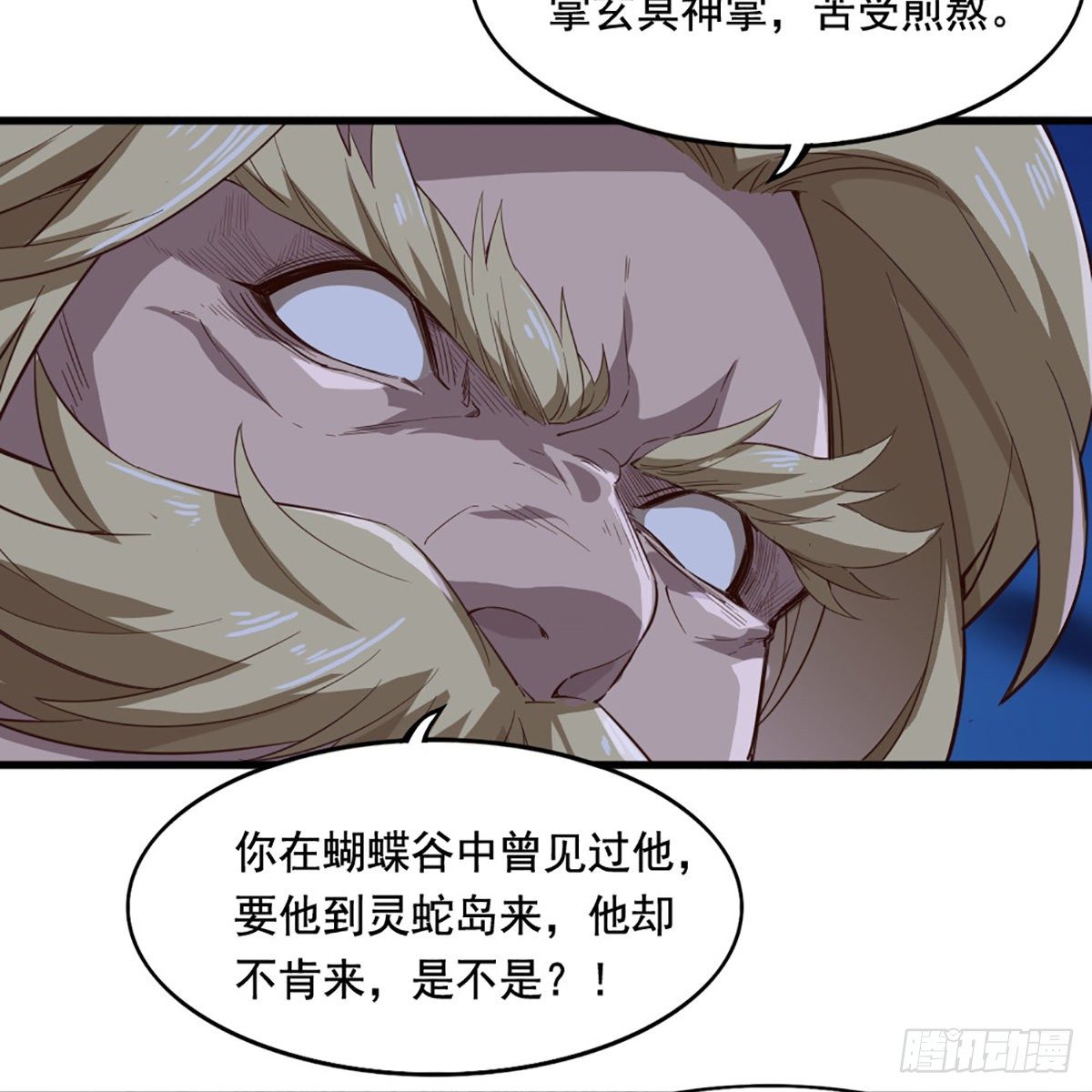 倚天屠龙记韩漫全集-第一百八十六话 天诛地灭无删减无遮挡章节图片 