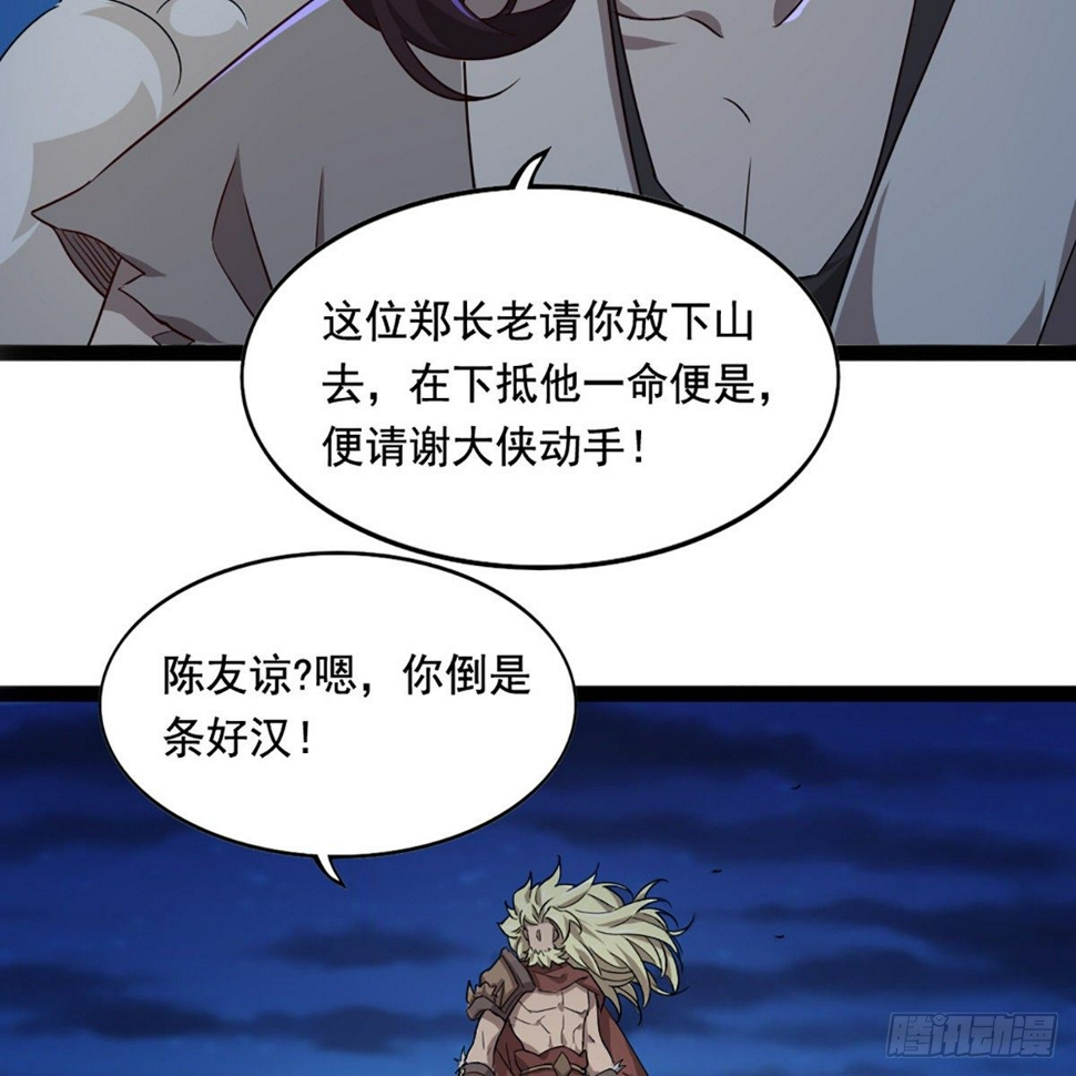 倚天屠龙记韩漫全集-第一百八十六话 天诛地灭无删减无遮挡章节图片 