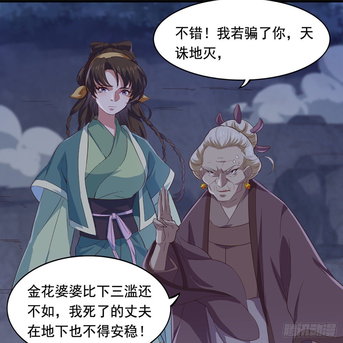 倚天屠龙记韩漫全集-第一百八十六话 天诛地灭无删减无遮挡章节图片 
