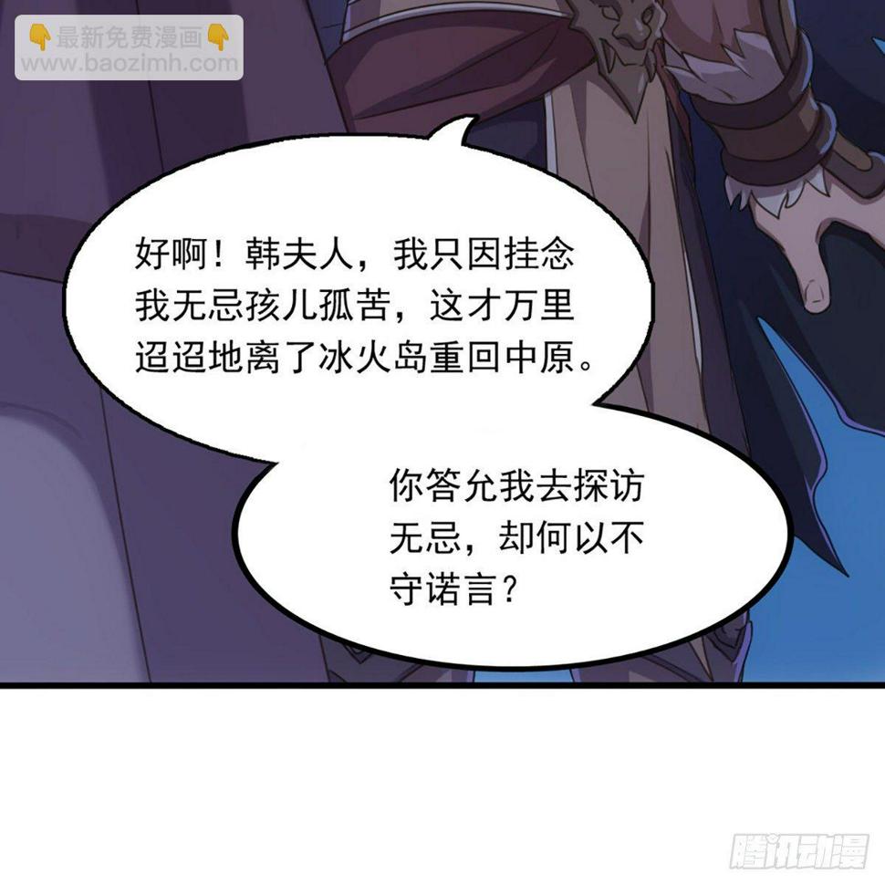 倚天屠龙记韩漫全集-第一百八十七话 牙印相随无删减无遮挡章节图片 
