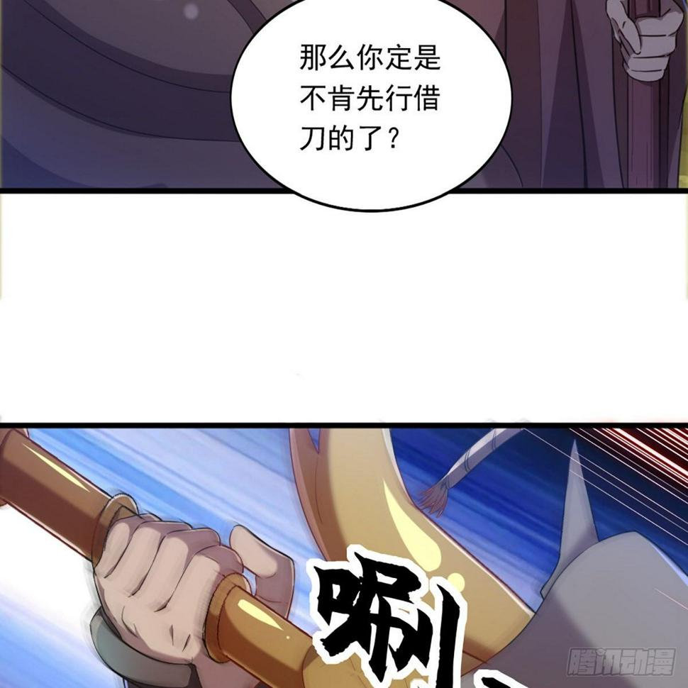 倚天屠龙记韩漫全集-第一百八十七话 牙印相随无删减无遮挡章节图片 