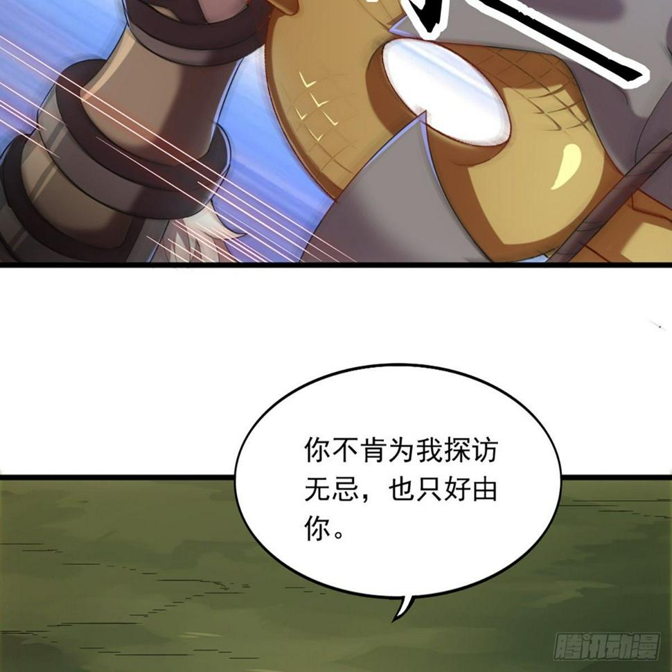 倚天屠龙记韩漫全集-第一百八十七话 牙印相随无删减无遮挡章节图片 