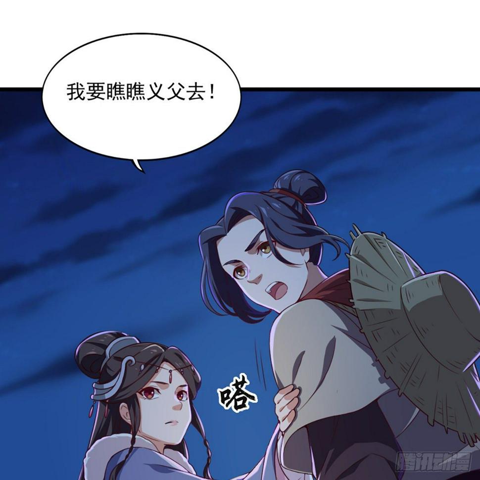 倚天屠龙记韩漫全集-第一百八十七话 牙印相随无删减无遮挡章节图片 