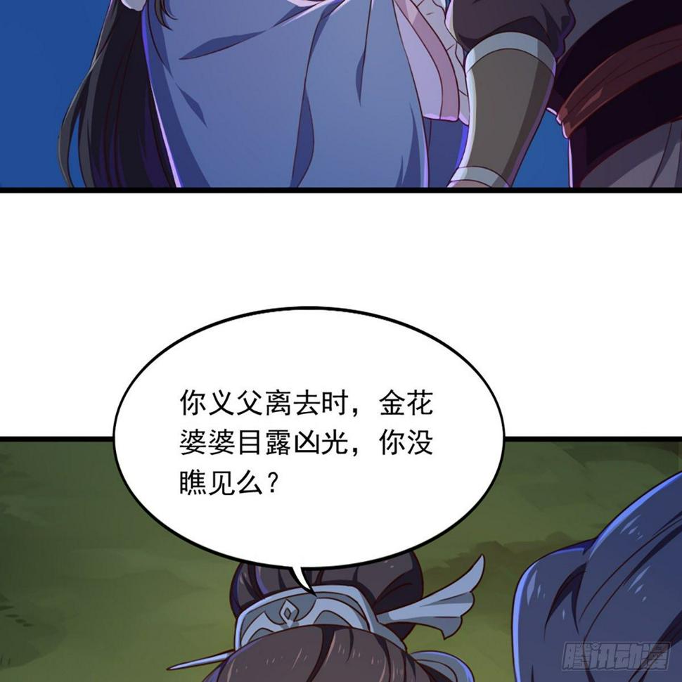 倚天屠龙记韩漫全集-第一百八十七话 牙印相随无删减无遮挡章节图片 
