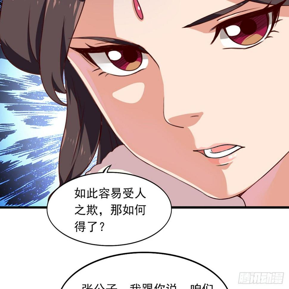 倚天屠龙记韩漫全集-第一百八十七话 牙印相随无删减无遮挡章节图片 