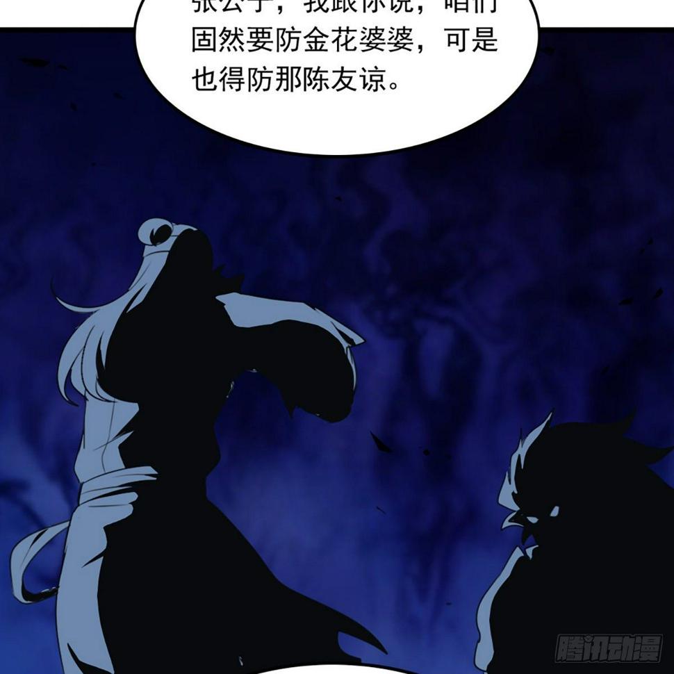 倚天屠龙记韩漫全集-第一百八十七话 牙印相随无删减无遮挡章节图片 