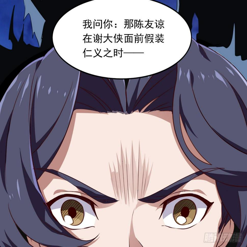 倚天屠龙记韩漫全集-第一百八十七话 牙印相随无删减无遮挡章节图片 