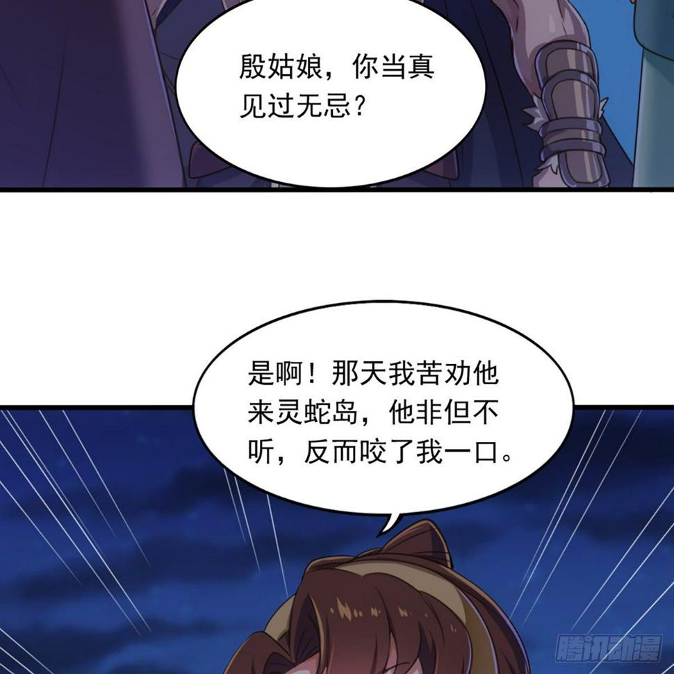 倚天屠龙记韩漫全集-第一百八十七话 牙印相随无删减无遮挡章节图片 