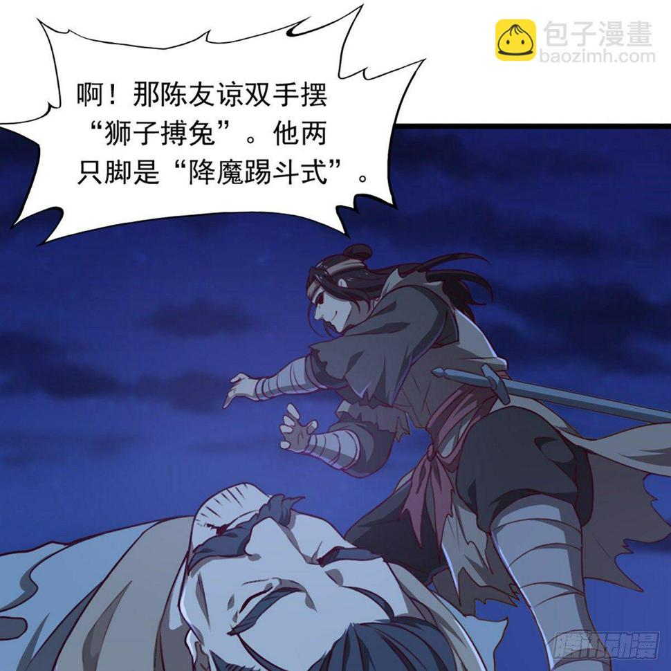 倚天屠龙记韩漫全集-第一百八十七话 牙印相随无删减无遮挡章节图片 