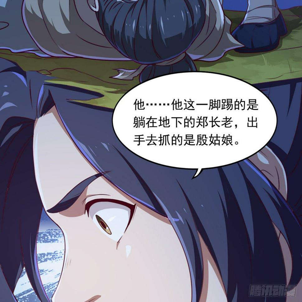 倚天屠龙记韩漫全集-第一百八十七话 牙印相随无删减无遮挡章节图片 