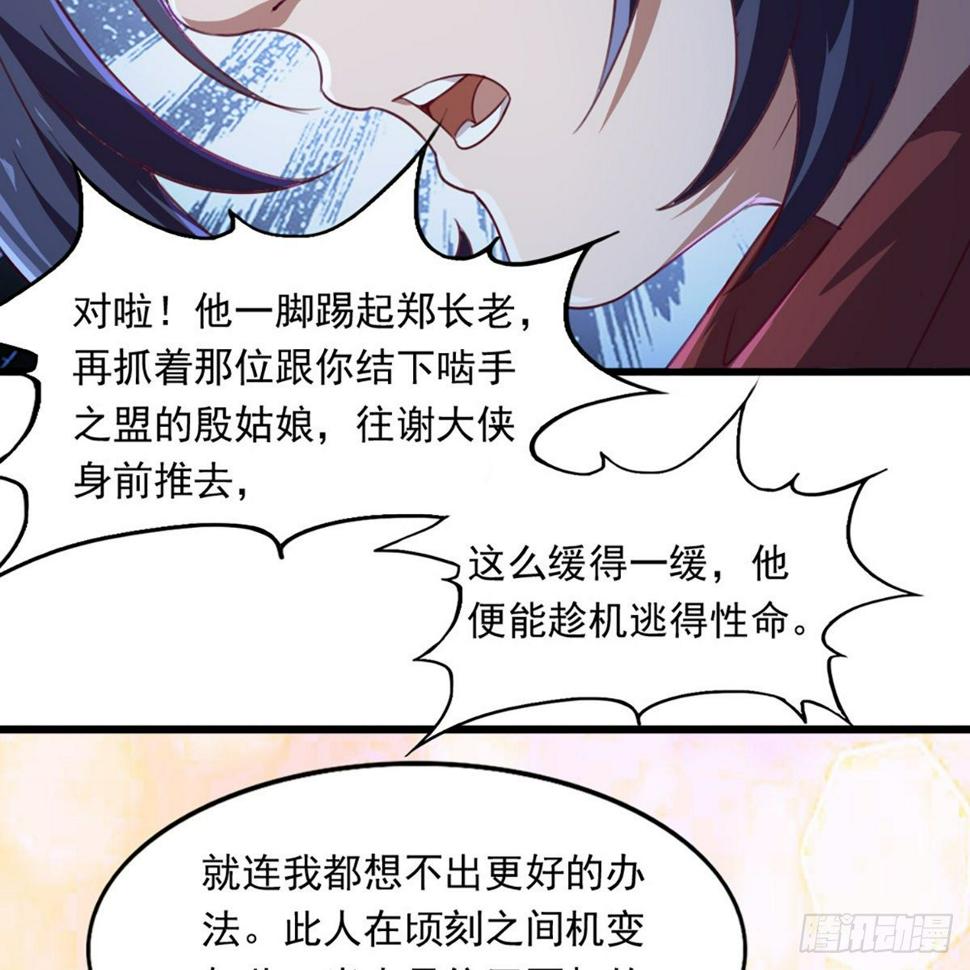 倚天屠龙记韩漫全集-第一百八十七话 牙印相随无删减无遮挡章节图片 