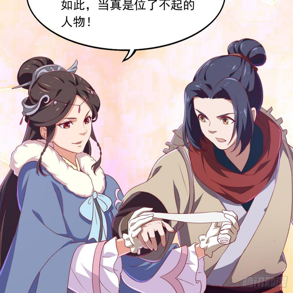 倚天屠龙记韩漫全集-第一百八十七话 牙印相随无删减无遮挡章节图片 