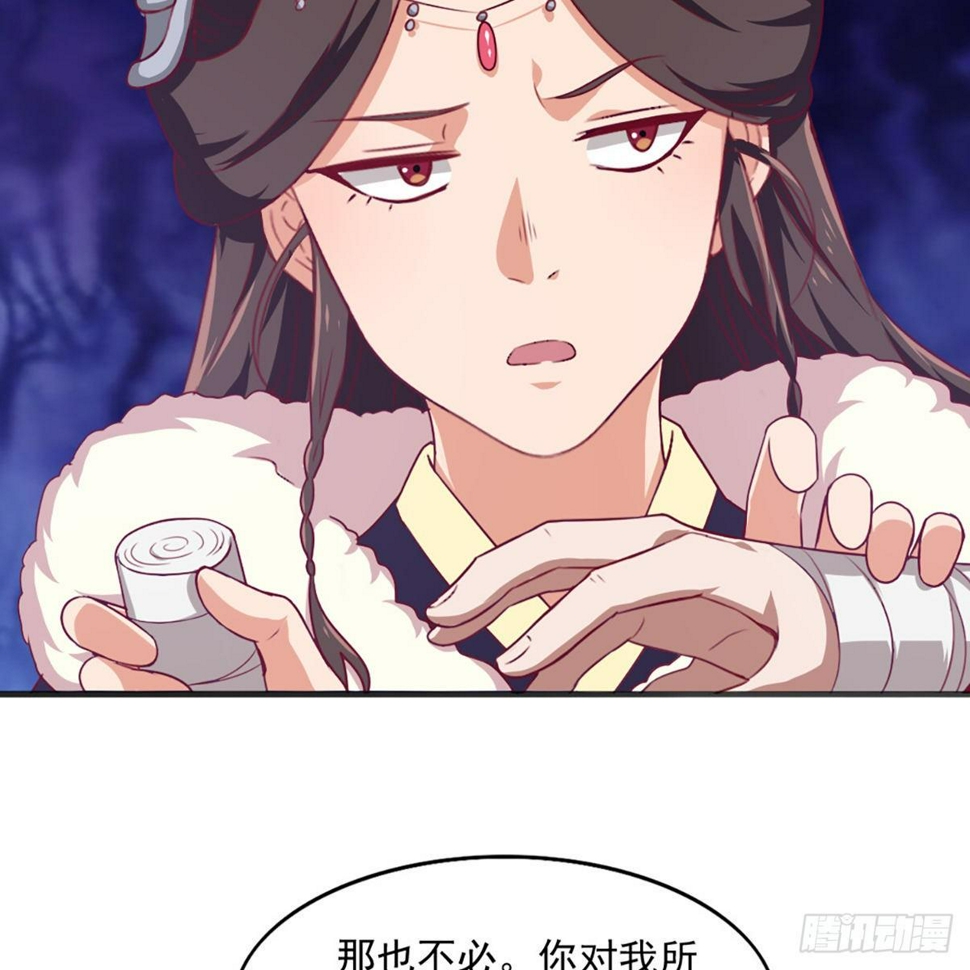 倚天屠龙记韩漫全集-第一百八十七话 牙印相随无删减无遮挡章节图片 
