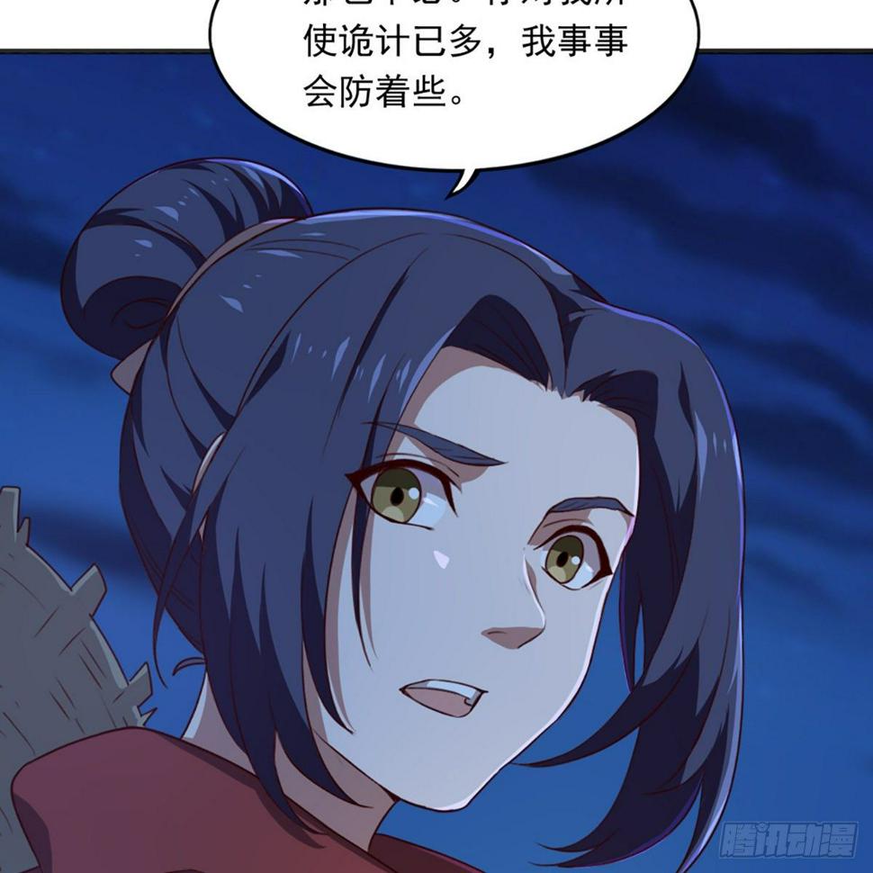 倚天屠龙记韩漫全集-第一百八十七话 牙印相随无删减无遮挡章节图片 