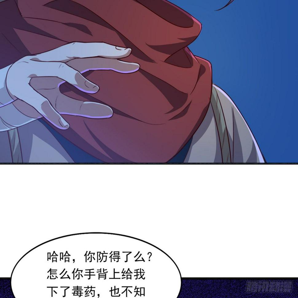 倚天屠龙记韩漫全集-第一百八十七话 牙印相随无删减无遮挡章节图片 