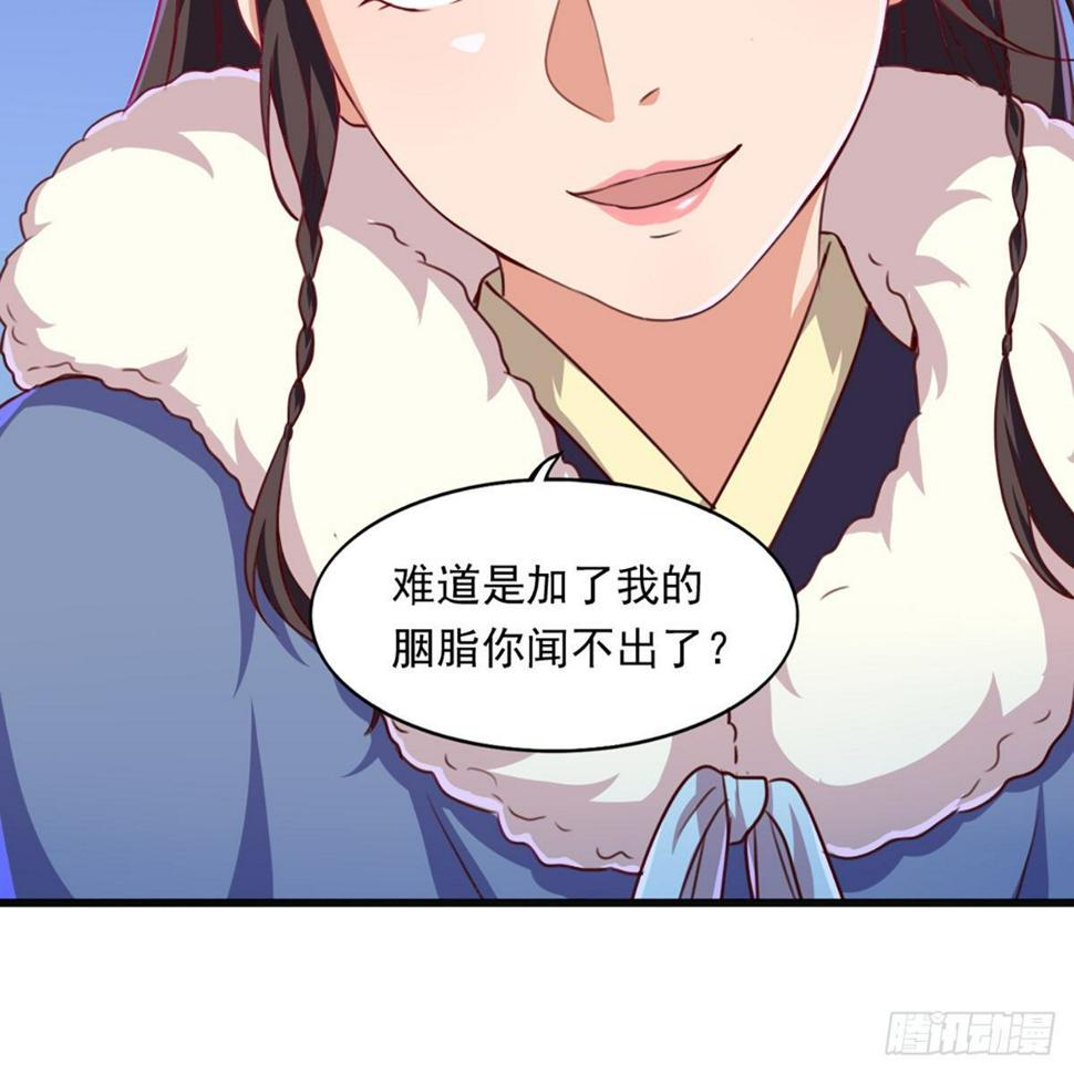 倚天屠龙记韩漫全集-第一百八十七话 牙印相随无删减无遮挡章节图片 
