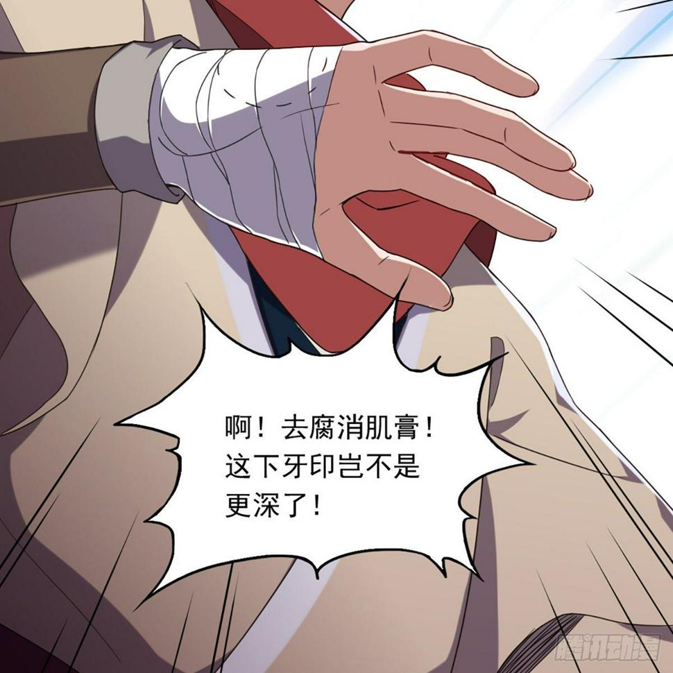 倚天屠龙记韩漫全集-第一百八十七话 牙印相随无删减无遮挡章节图片 