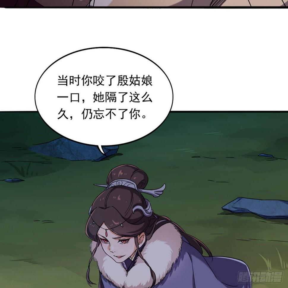 倚天屠龙记韩漫全集-第一百八十七话 牙印相随无删减无遮挡章节图片 
