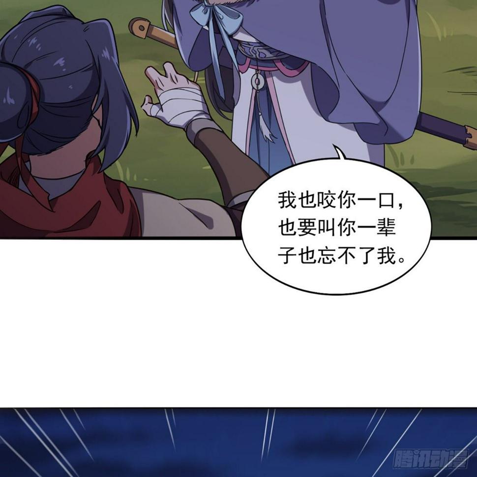 倚天屠龙记韩漫全集-第一百八十七话 牙印相随无删减无遮挡章节图片 