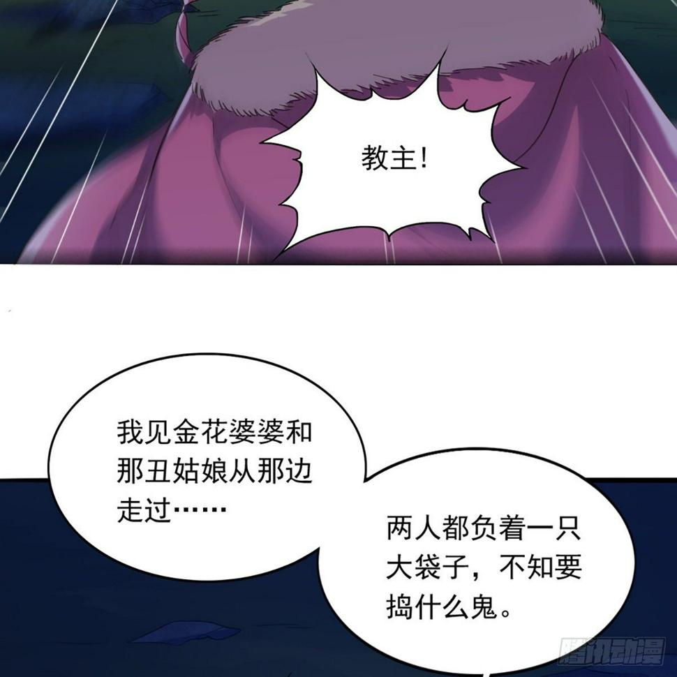 倚天屠龙记韩漫全集-第一百八十七话 牙印相随无删减无遮挡章节图片 