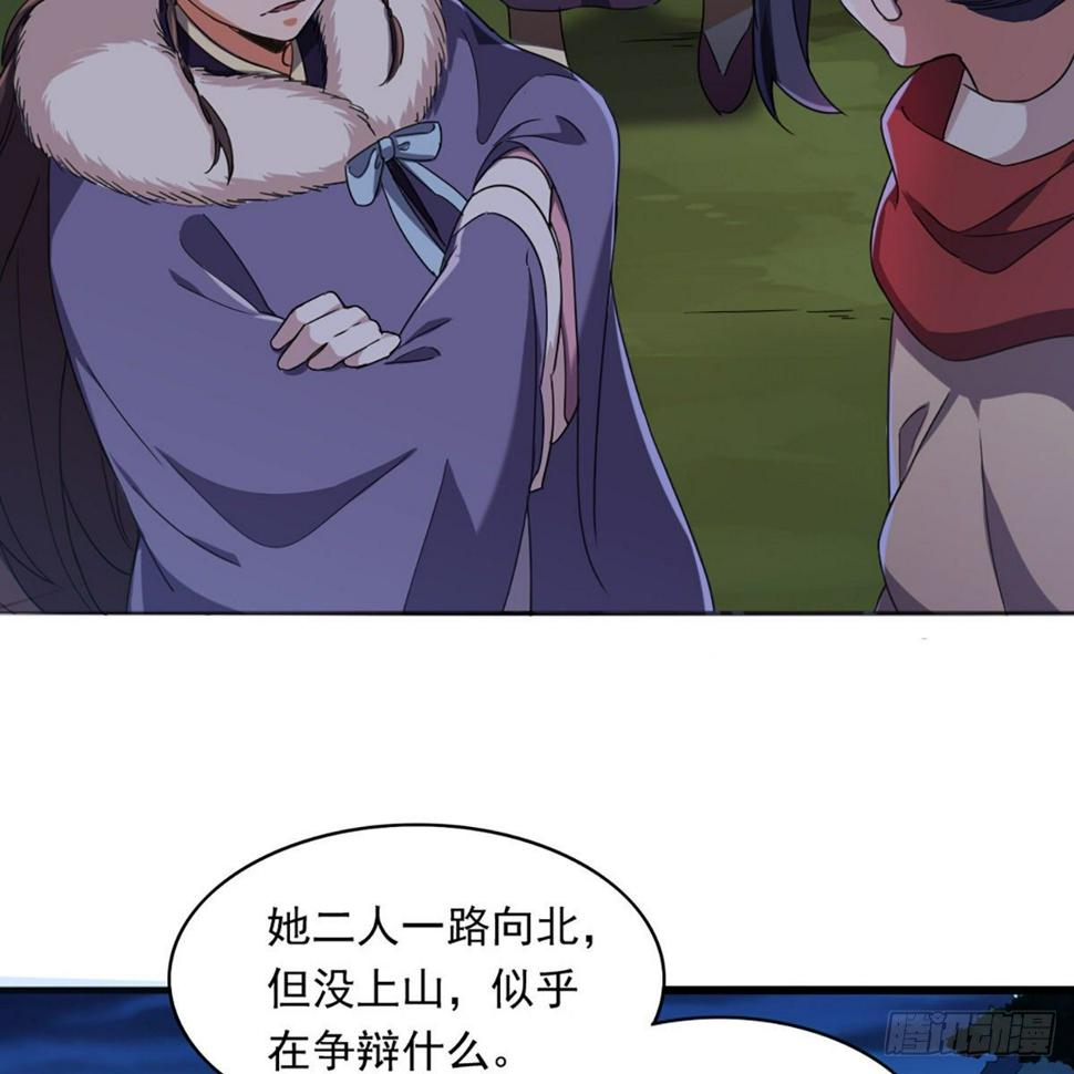 倚天屠龙记韩漫全集-第一百八十七话 牙印相随无删减无遮挡章节图片 