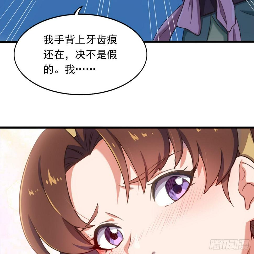 倚天屠龙记韩漫全集-第一百八十七话 牙印相随无删减无遮挡章节图片 
