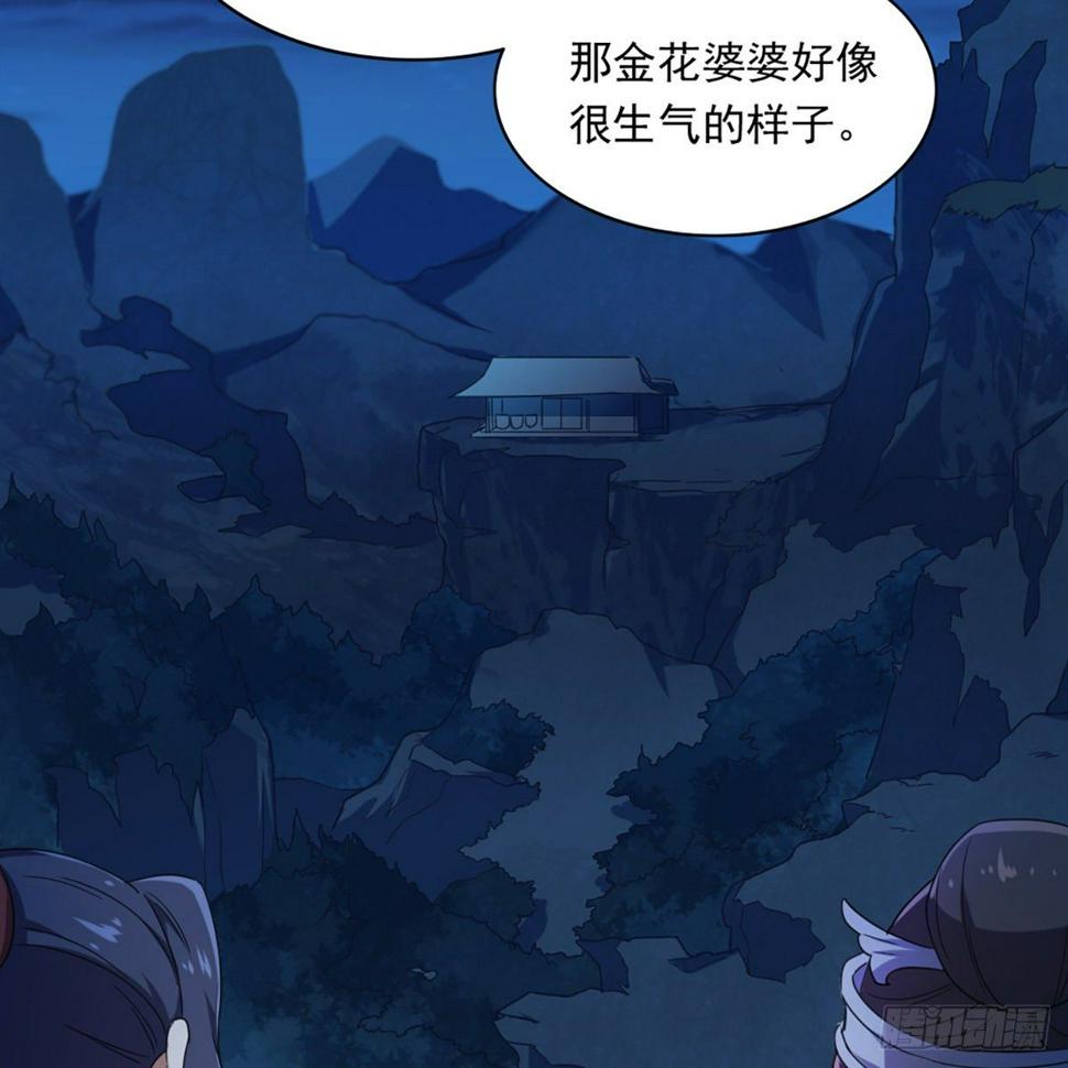 倚天屠龙记韩漫全集-第一百八十七话 牙印相随无删减无遮挡章节图片 