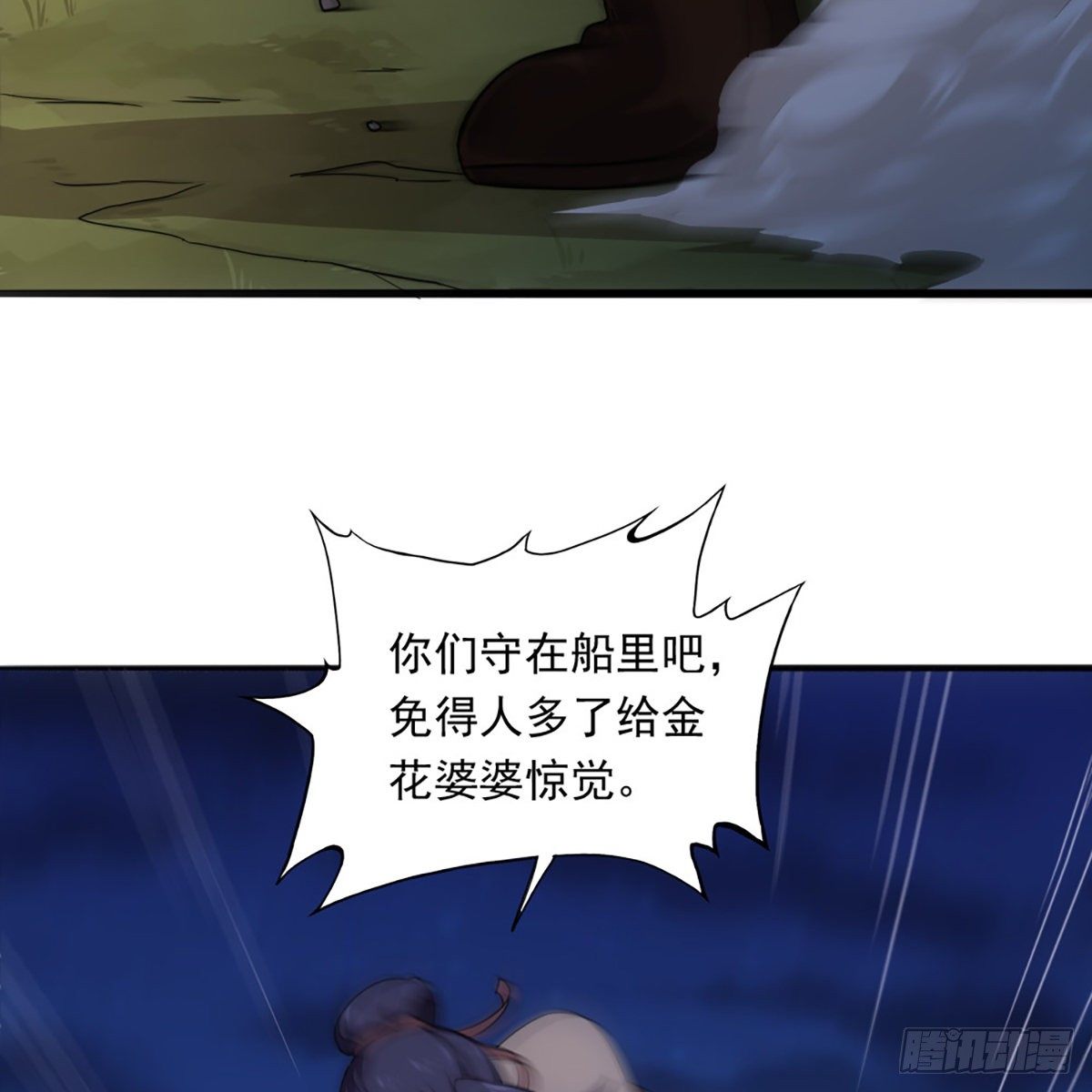 倚天屠龙记韩漫全集-第一百八十七话 牙印相随无删减无遮挡章节图片 