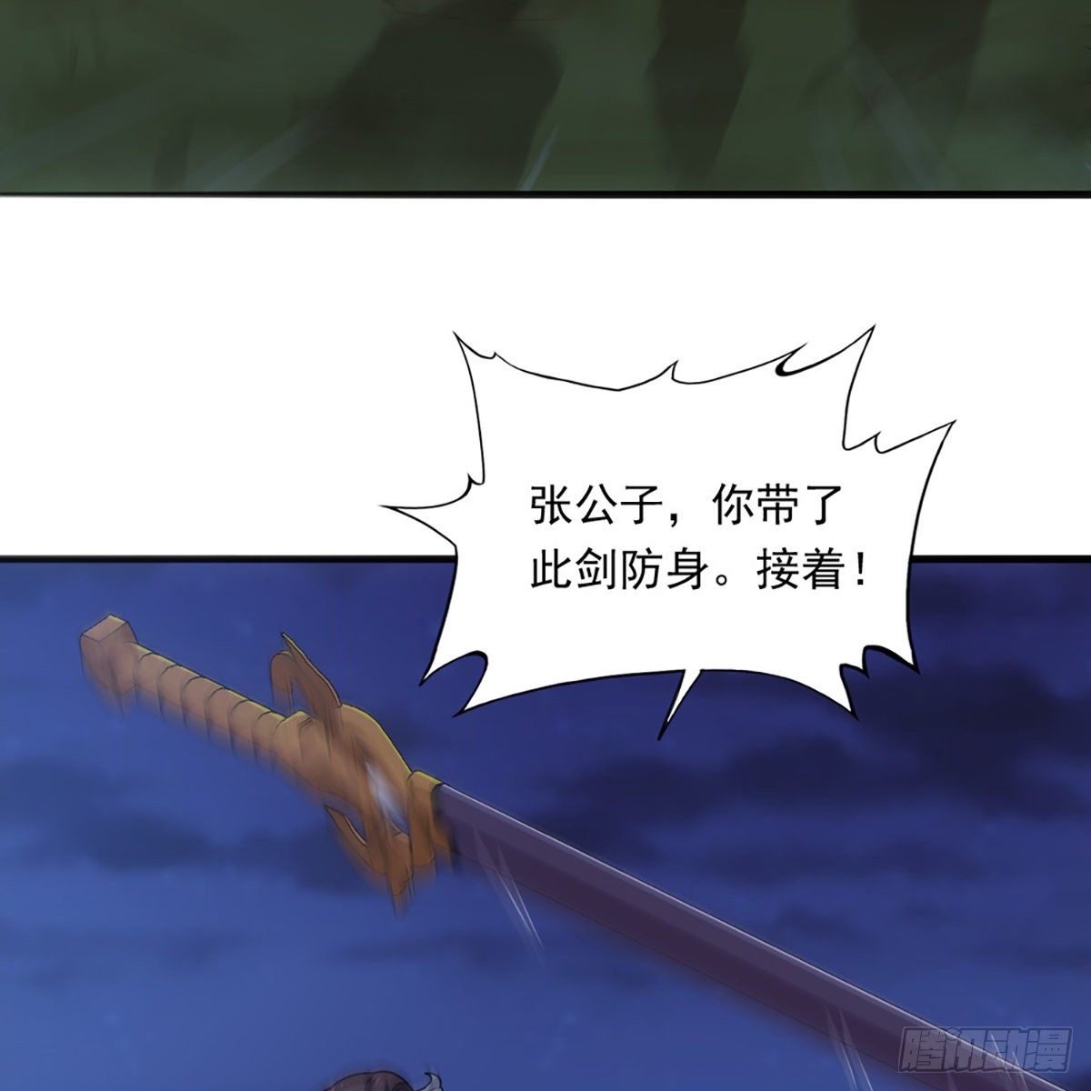 倚天屠龙记韩漫全集-第一百八十七话 牙印相随无删减无遮挡章节图片 