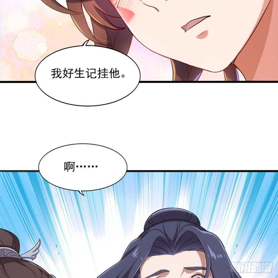 倚天屠龙记韩漫全集-第一百八十七话 牙印相随无删减无遮挡章节图片 