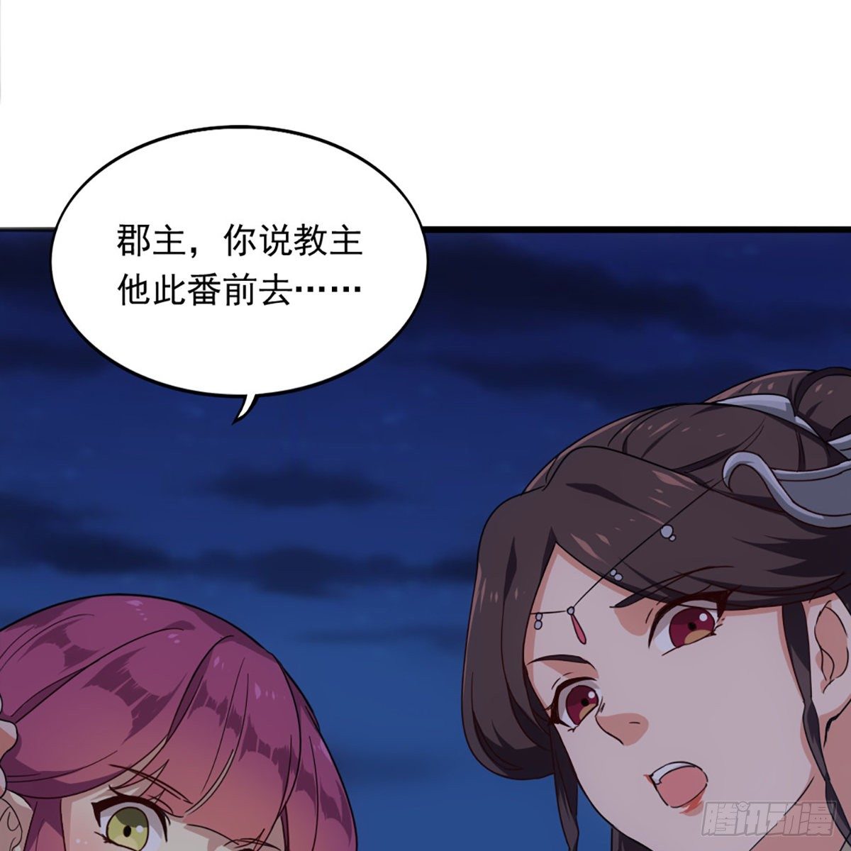 倚天屠龙记韩漫全集-第一百八十七话 牙印相随无删减无遮挡章节图片 