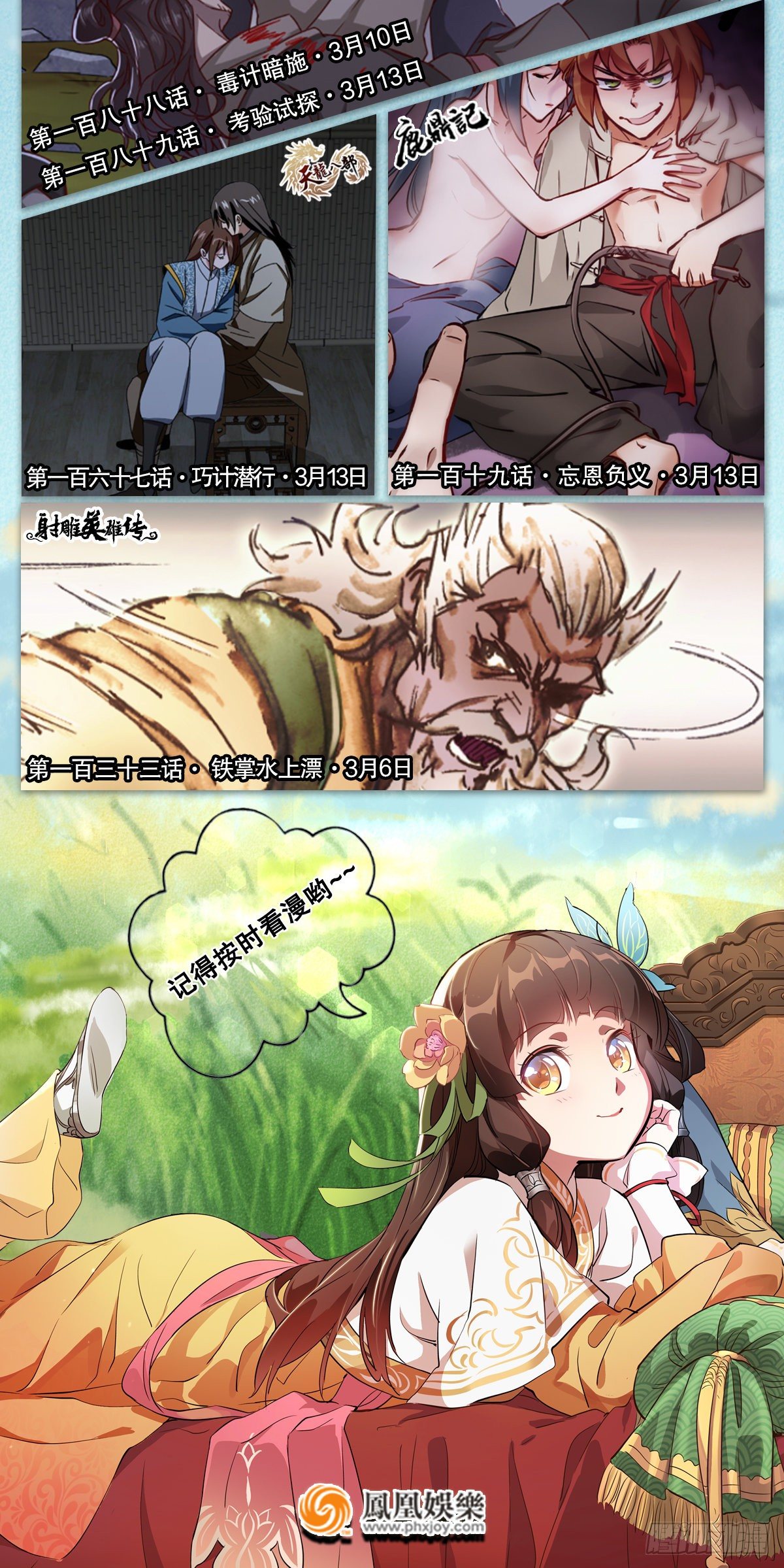 倚天屠龙记韩漫全集-第一百八十七话 牙印相随无删减无遮挡章节图片 