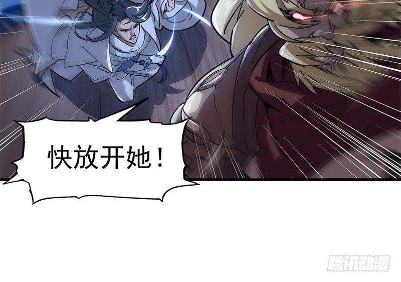 倚天屠龙记韩漫全集-第十九话 冰海定情无删减无遮挡章节图片 