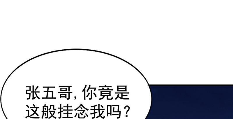 倚天屠龙记韩漫全集-第十九话 冰海定情无删减无遮挡章节图片 