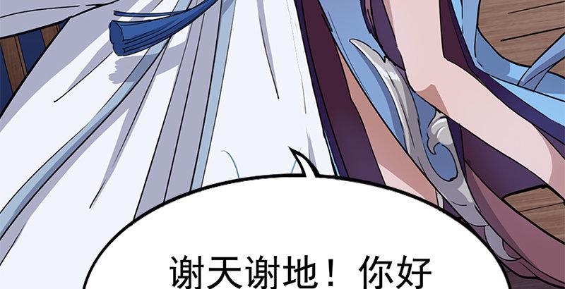 倚天屠龙记韩漫全集-第十九话 冰海定情无删减无遮挡章节图片 