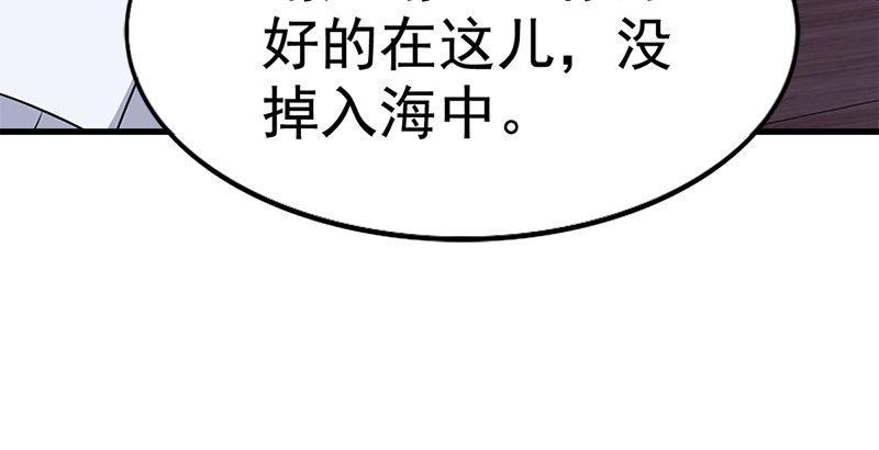倚天屠龙记韩漫全集-第十九话 冰海定情无删减无遮挡章节图片 