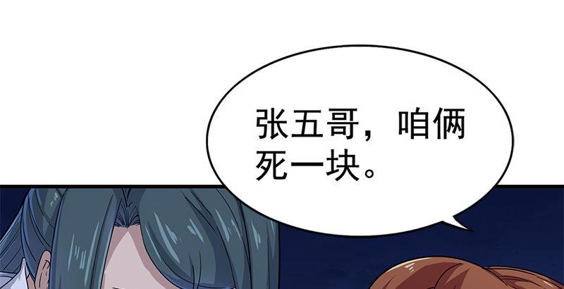 倚天屠龙记韩漫全集-第十九话 冰海定情无删减无遮挡章节图片 