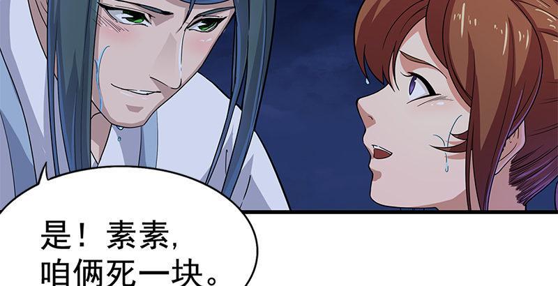 倚天屠龙记韩漫全集-第十九话 冰海定情无删减无遮挡章节图片 
