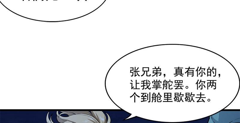 倚天屠龙记韩漫全集-第十九话 冰海定情无删减无遮挡章节图片 