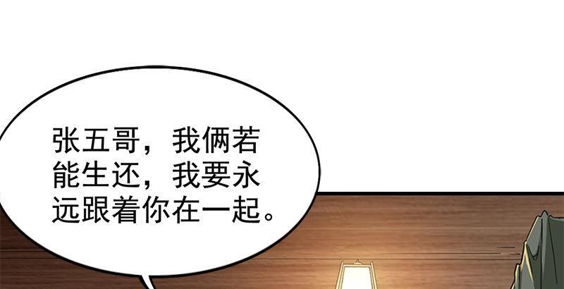 倚天屠龙记韩漫全集-第十九话 冰海定情无删减无遮挡章节图片 