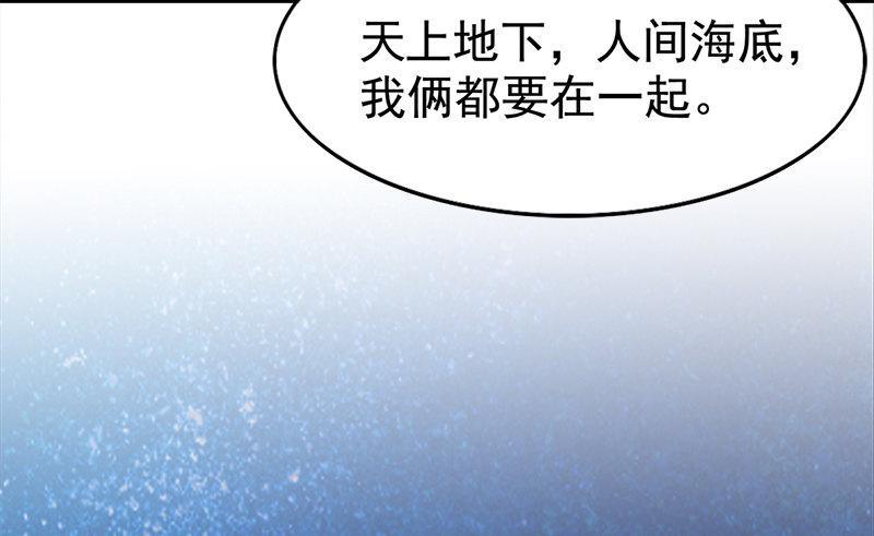 倚天屠龙记韩漫全集-第十九话 冰海定情无删减无遮挡章节图片 