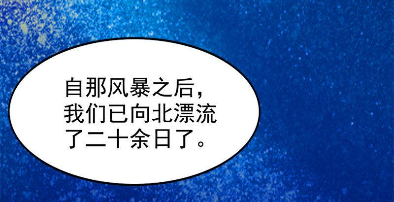 倚天屠龙记韩漫全集-第十九话 冰海定情无删减无遮挡章节图片 