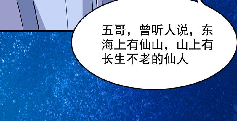 倚天屠龙记韩漫全集-第十九话 冰海定情无删减无遮挡章节图片 