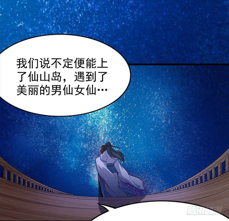 倚天屠龙记韩漫全集-第十九话 冰海定情无删减无遮挡章节图片 