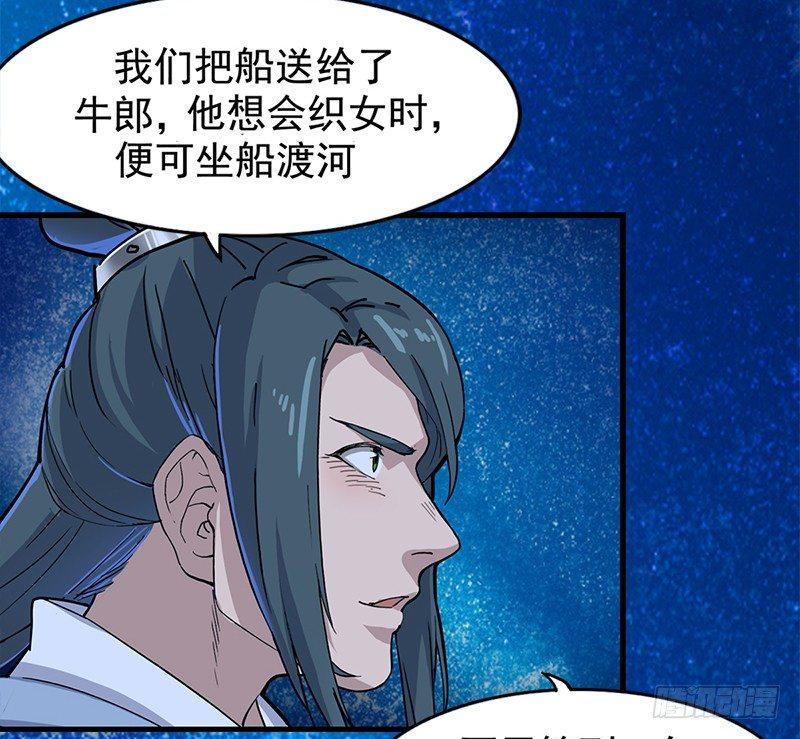 倚天屠龙记韩漫全集-第十九话 冰海定情无删减无遮挡章节图片 